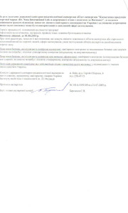 sert_11_b