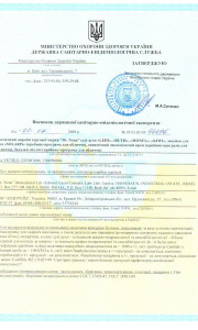 sert_8_b