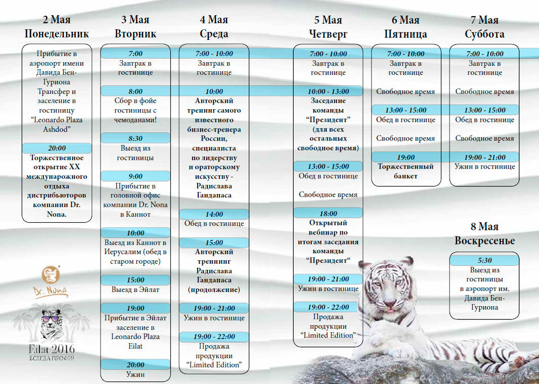 PROGRAMMA
