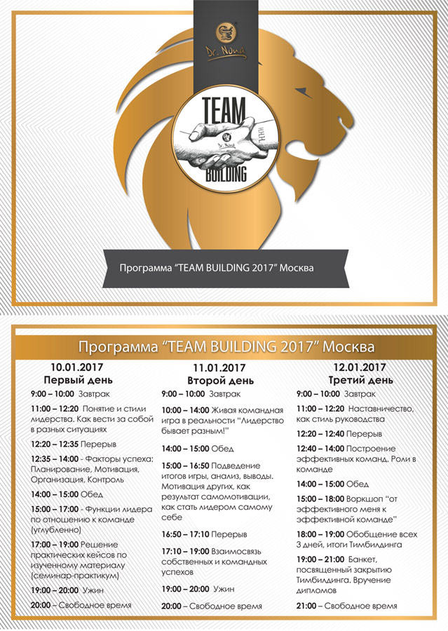 TeamBuilding A4 1 2int