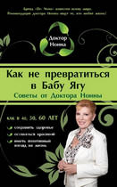 baba yaga M