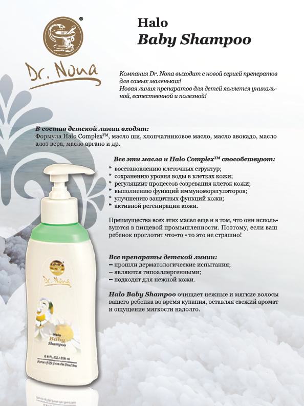beby shampoo