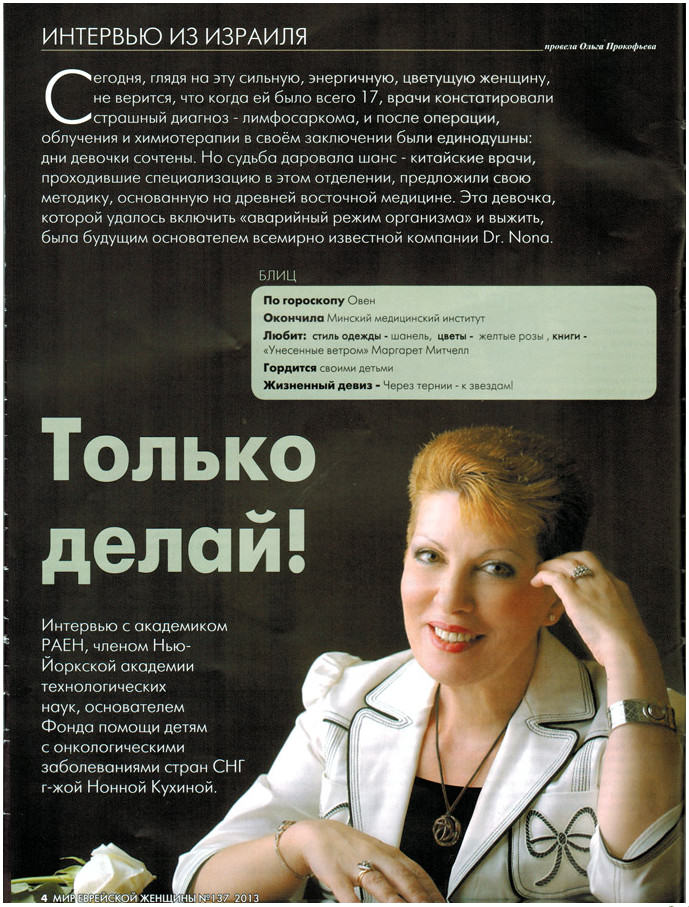 Dr Nona