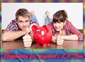 Студенты2