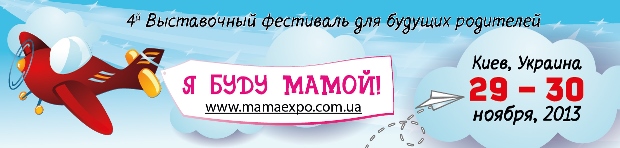 Я буду мамой
