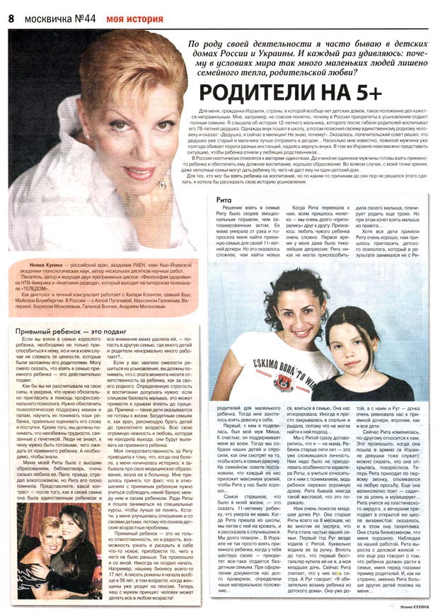 Moskvichka 1