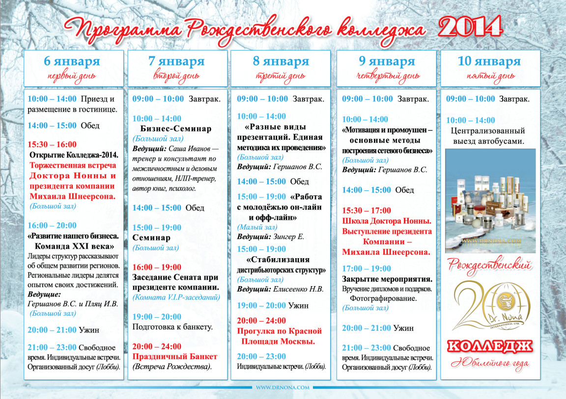 Колледж 2014