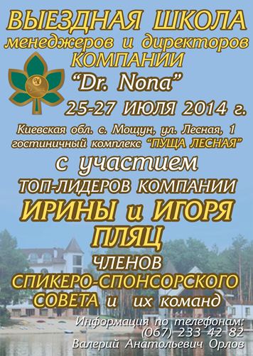Менеджерская школа